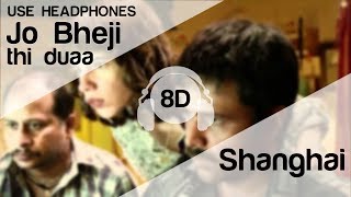 Jo Bheji Thi Duaa 8D Audio Song - Shanghai (Emraan hashmi, Abhay Deol, Kalki Koechlin)