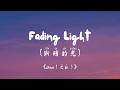 Ulaa（尤拉） - Fading Light (漸暗的光)【動態歌詞/English Subs/Pinyin】