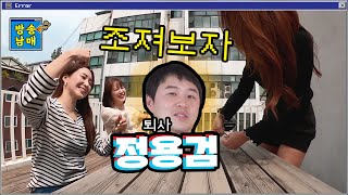 퇴사하는 동료 패는 계획 세우기