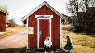 Узнали почему дома в Швеции красного цвета!? 🇸🇪🏠