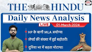 The Hindu Newspaper Analysis | 01 March 2024 | Current Affairs Today | Drishti IAS