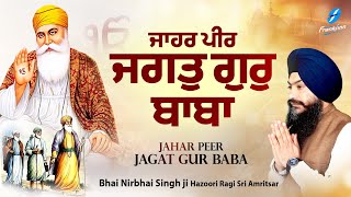New Shabad Gurbani Kirtan 2024 New Shabad Kirtan Guru Nanak Dev Ji - Bhai Nirbhai Singh Ji Amritsar