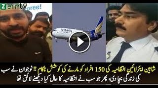 Guy Saved 150 Passengers From Unfit Shaheen Air NL-145 13 december 2016