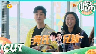 【EP6加长版看点】《乘风破浪》和《中餐厅》梦幻联动🈶！黄小蕾殷桃真姐妹“互损”太好笑了！《中餐厅6》The Chinese Restaurant S6 EP6丨MangoTV