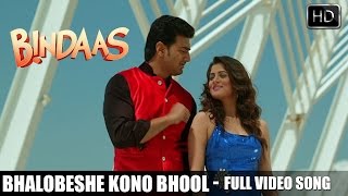 Bhalobeshe Kono Bhool Kori Ni Ami Teaser | Bindaas | Dev | Srabanti | Sayantika | SVF