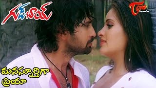 Good Boy Telugu Movie Songs | Manasphurthiga Priya Song | Rohit | Navneet Kaur