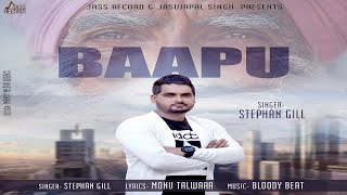 Baapu | (Official Music Video) | Stephan Gill | Songs 2018 | Jass Records