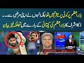 Zaka Ashraf's Shocking Statement About Babar Azam's Captaincy | Pak vs NZ | Zor Ka Jor | SAMAA TV