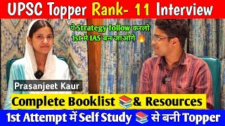 Upsc Topper Rank 208 Interviewрџ ґ Upsc Topper Strategy Doovi