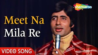 Meet Na Mila Re Mann Ka | Abhimaan Movie (1973) | Kishore Kumar songs
