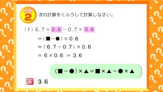 小学５年生　算数　計算のきまり