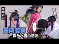 富岡義勇與他水裡的朋友｜鬼滅之刃  Cosplay 【越尊×千尋】COSIR 叩舍│