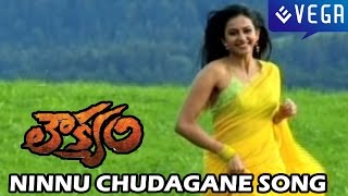 Loukyam Movie - Ninnu Chudagane Song - Gopichand, Rakul Preet Singh