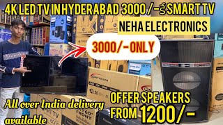 Buy 4k LED TV కేవలం 3000/- hyderabad smart 4K tv market 3000 మాత్రమే Neha electronics online store