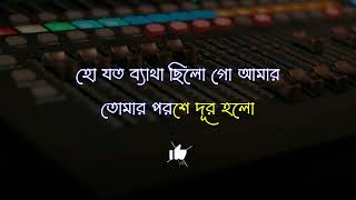 Tumi Acho Eto Kache Tai Karaoke// তুমি আছো এতো কাছে তাই কারাওকে //Bengali Album Karaoke