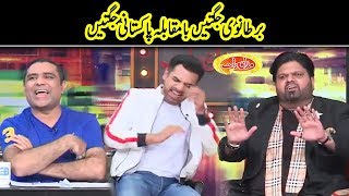 Qaiser Piya Trolls British Asian Actor And Comedian Mani Liaqat | Mazaaq Raat | Dunya News