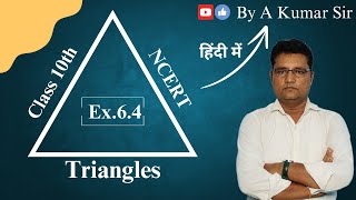 Ex 6.4 class 10 NCERT : Triangles