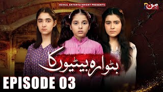 Butwara Betiyoon Ka - Episode 03 | Samia Ali Khan - Rubab Rasheed - Wardah Ali | MUN TV Pakistan