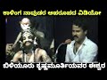 Yakshagana - Kalinga Navada - Beleyoor Krishnamurthi - Rare Video