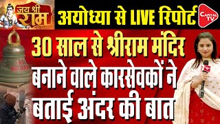 Ayodhya Ram Mandir News Live Updates: Rituals For 'Pran Pratistha' Ceremony Begins | Pooja Dubey