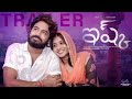 Ishq Trailer || Umar || Rishitha Reddy || Telugu Web Series 2024 || Infinitum Media