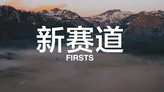 FIRSTS | The North Face​