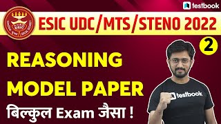 ESIC UDC/MTS/Steno Reasoning Class | Model Question Paper | Important Questions for ESIC |Sachin Sir