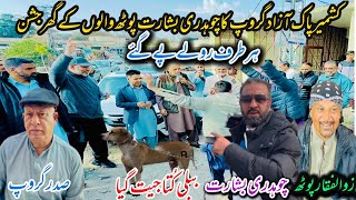 Big Celebration Of Kashmir Pak Azad Group Wining Dog Babli Owner Ch Basharat Potha🥰 Family vlog