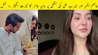 Hania Amir Shocking Reaction On Asim Azhar and Meerub Ali Engagement