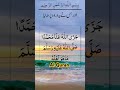 #capcut #allah #quran #viral #fyp #alquran #recitation #trending  #egzonibrahimi #shorts