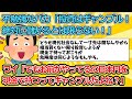 【2ch面白いスレ】不勉強なバカ「投資はギャンブル！絶対に儲かるとは限らない！」ワイ「でもお前がやってるの日本円を現金で持つってギャンブルだよね？」【ゆっくり解説】