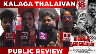 kalaga Thalaivan Public Review | Udhayanidhi Stalin, Nidhhi Agerwal | Magizh Thirumeni |