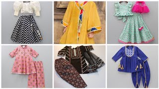 BABY GIRL FANCY EID DRESSES 2023 | LITTLE GIRL FANCY EID DRESS DESIGNS | KIDS PAKISTANI DRESS DESIGN