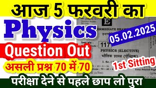 5 February 12th Physics Viral Question 2025 Bihar Board Class 12th