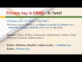 What is Primary key | DBMS | Types of Keys | Tamil | Primary key vs Candidate key