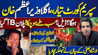PM Imran Khan? | Irshad Bhatti Shocking Revelation | Irshad Bhatti Analysis | Dunya News