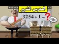 الهروب من مدرسة المدرس الشرير مع @Mr_GG في Roblox