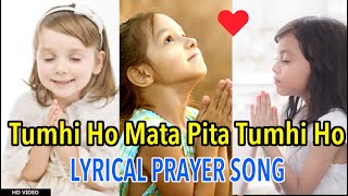 Tumhi Ho Mata Pita Tumhi Ho | Prayer Song With Lyrics 🙏
