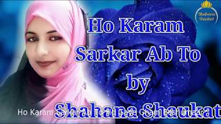 Beautiful Naat Sharif   Ho Karam Sarkar Ab To by Shahana Shaikh Shahana