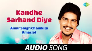 Kandhe Sarhand Diye | Amar Singh Chamkila | Old Punjabi Songs | Punjabi Songs 2022