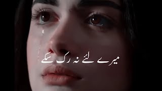 Mujhe Audaas Kar Gaye Ho 🥺 Sad Poetry||Heart'Broken 💔 Urdu Status Video || Shayeri   @Shayari_tube