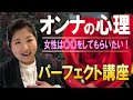 YouTube女子大〜オンナは常にクイズの出題者〜