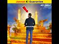 Jannat Ki Guarantee | Arslan Speaks #shortsfeed #facts #heaven #guarantee