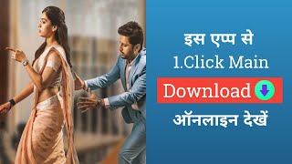 How to download bheeshma south Full Movie in hindi dubbed | Bheeshma hindi dubbed full movie