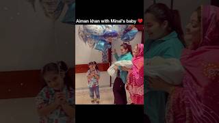 Aiman hold Minal's baby boy #trending #minalkhan #aimankhan #minalkhanbaby