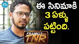 ఈ సినిమాకి 3 ఏళ్ళు పట్టింది. - Rahul sankrityan | Frankly With TNR #137