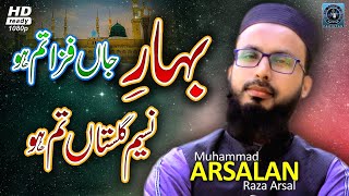 Bahar e Jaan Fiza Tum Ho | Arsalan Raza Arsal | New Kalam 2021 |
