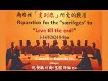 Day 6 - 為賠補『愛到底』所受的褻瀆 | Reparation for the 