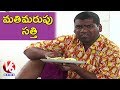 Download Bithiri Sathi Memory Loss | Satirical Conversation With Savitri | Teenmaar News | V6 News In Mp4 3Gp Full HD Video