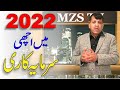 How to make money 2022 || Real Estate Investment ideas || Kamran khan || MZS TV